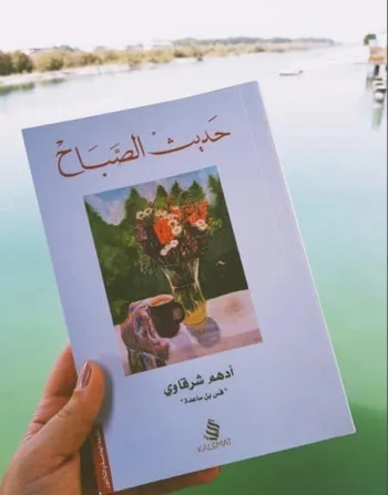 sabah