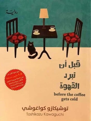 القهوة
