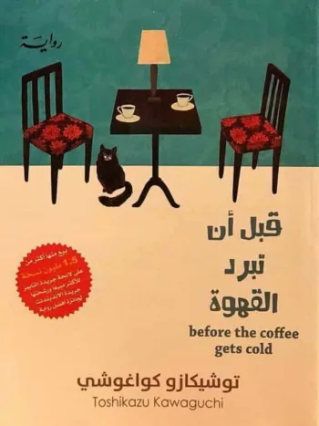 القهوة