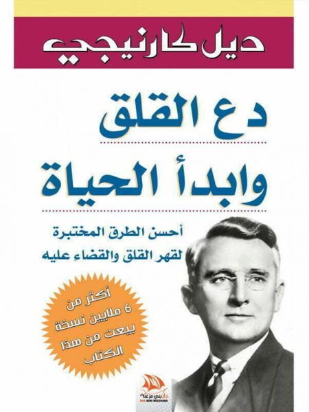 دع