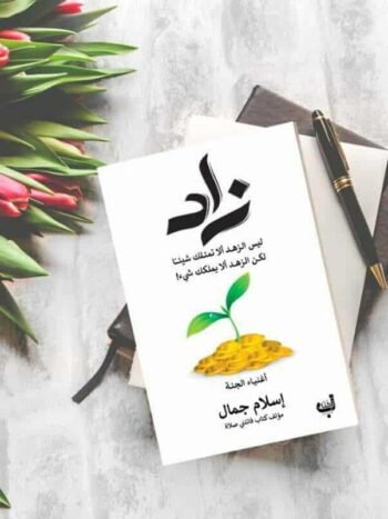 زاد