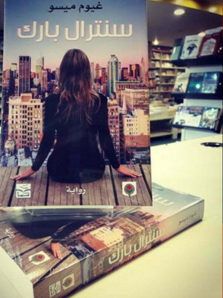 سنترال بارك