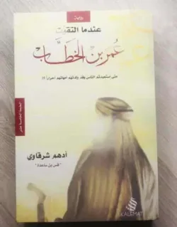 عمر