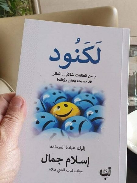 لكنود