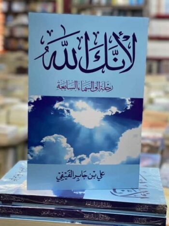 لأنك الله