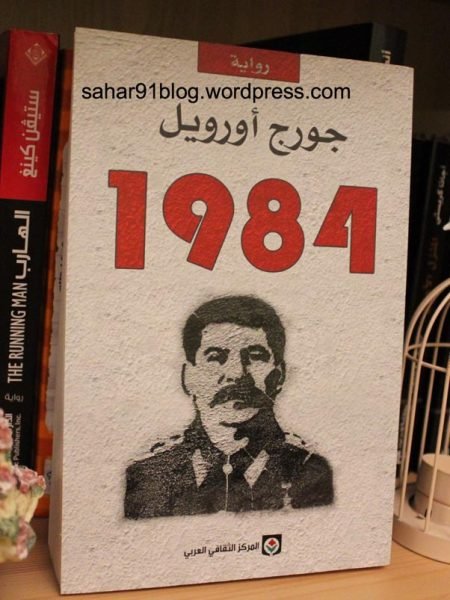 1984