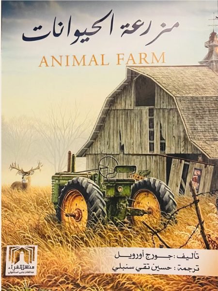 farm