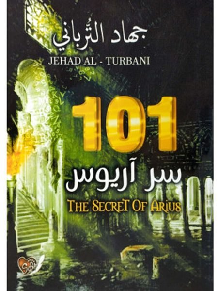 secret