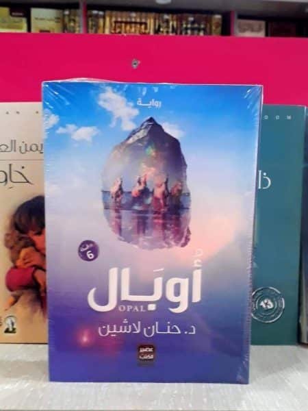 أوبال