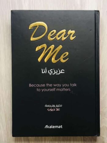 عزيزي أنا