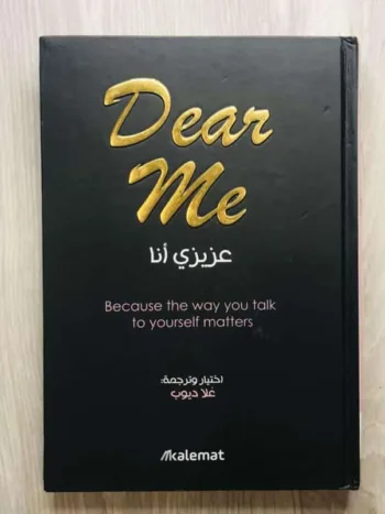 عزيزي أنا