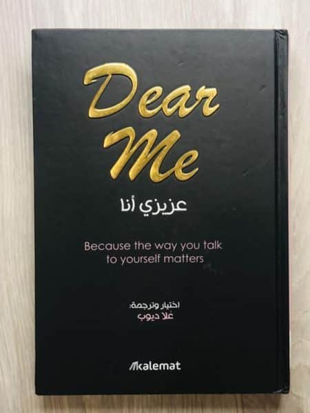 عزيزي أنا