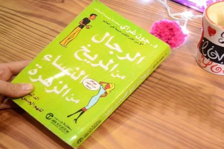 ملخص كتاب روح المال