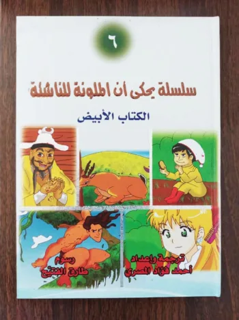الابيض1