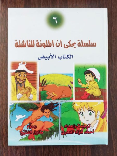 الابيض1