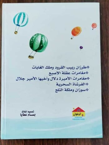 الابيض2