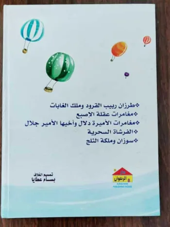 الابيض2