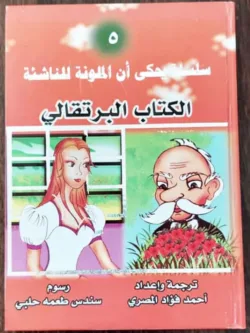البرتقالي