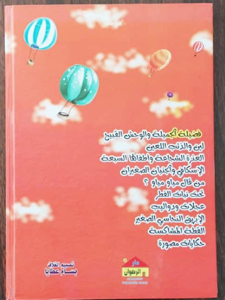 البرتقالي2