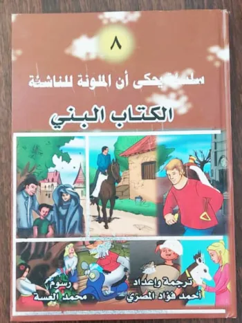 البني1