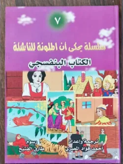 الكتاب البنفسجي1