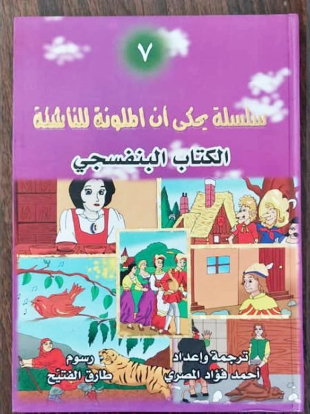الكتاب البنفسجي1
