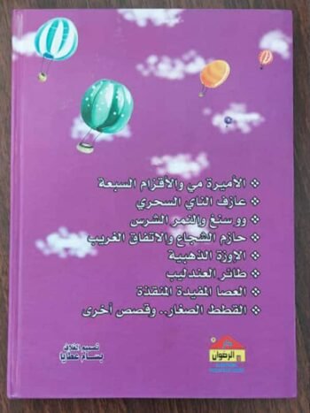 الكتاب البنفسجي2
