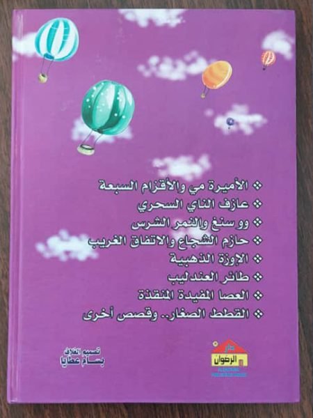 الكتاب البنفسجي2