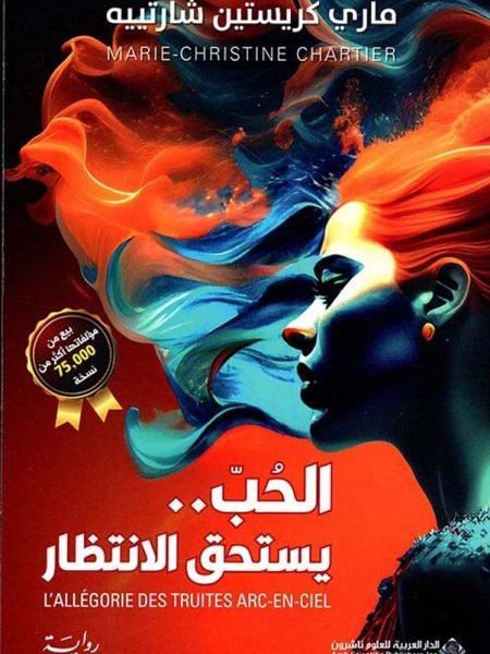 الحب يستحق الانتظار