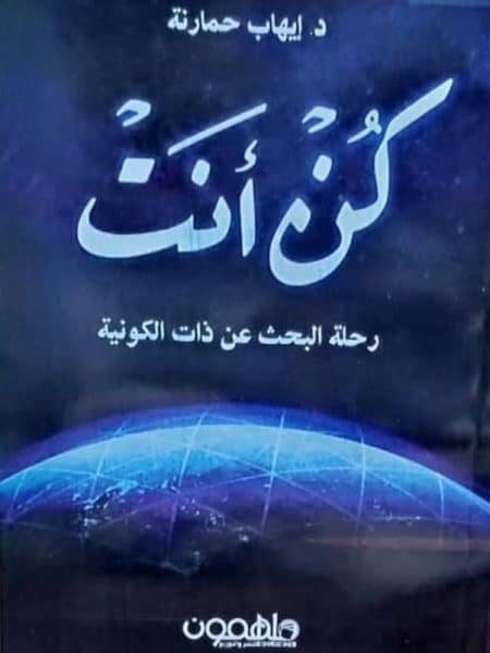 كن انت