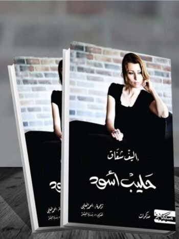 حليب اسود