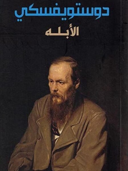 اللآبله
