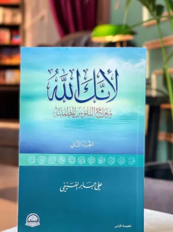 لأنك الله.jpg 2