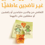 أبناء بالغون