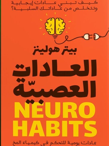 العصبية