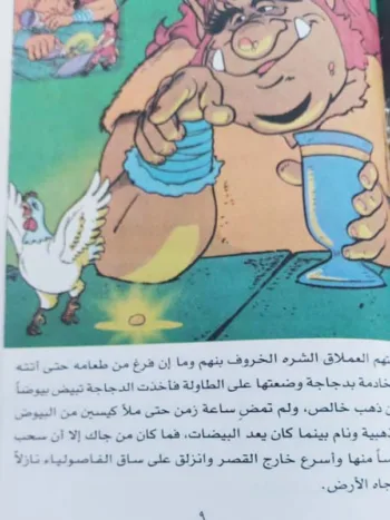قصص اطفال