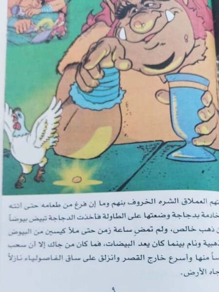 قصص اطفال