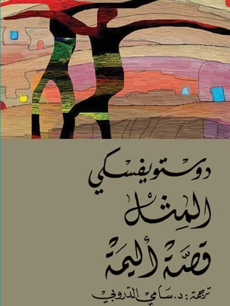 المثل 1