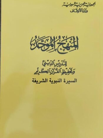 قضية عنب الثعلب Recovered المنهج الموحد 1