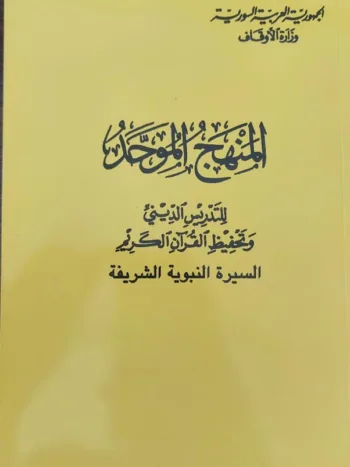 قضية عنب الثعلب Recovered المنهج الموحد 1