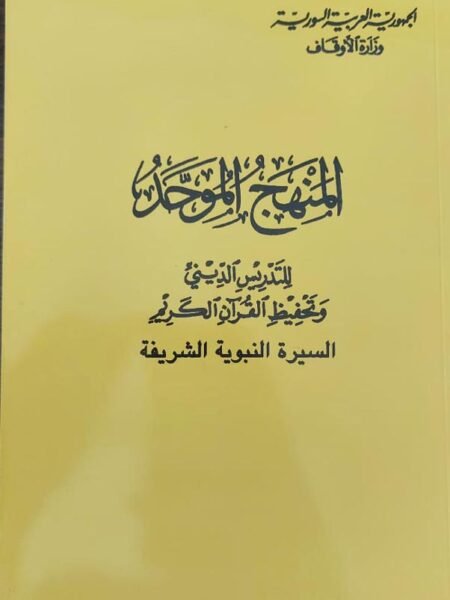 قضية عنب الثعلب Recovered المنهج الموحد 1