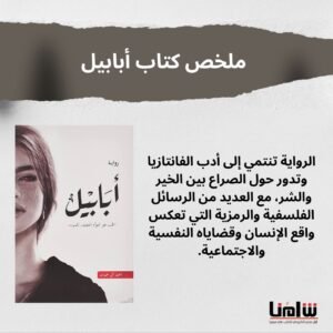 ملخص كتاب روح المال