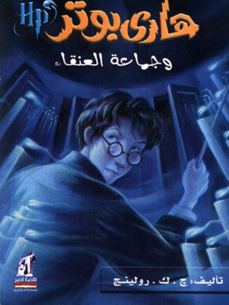 هاري بوتر