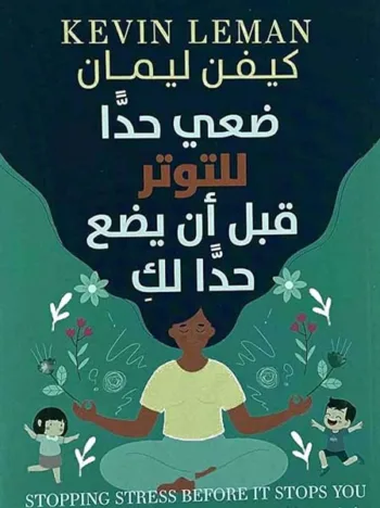 ضعي حدا