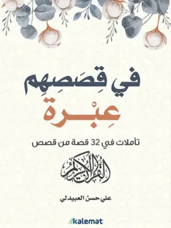 أبناء بالغون