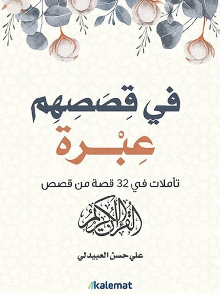 أبناء بالغون