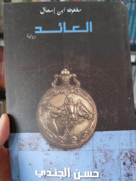 العائد3