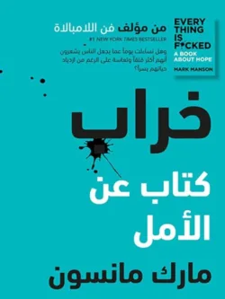 خراب