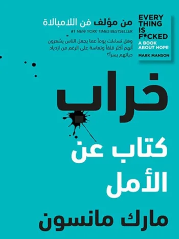 خراب