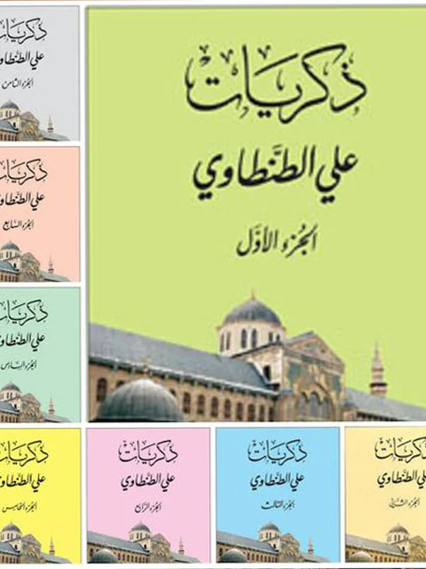 علي الطنطاوي علي الطنطاوي